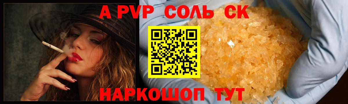 Можга  Альфа ПВП VHQ  Альфа ПВП СК  A PVP  Вход с VPN 