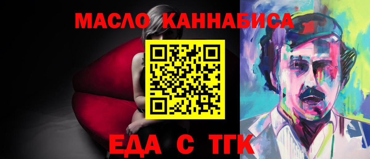 Можга  Cannafood конопля  Вход с VPN 
