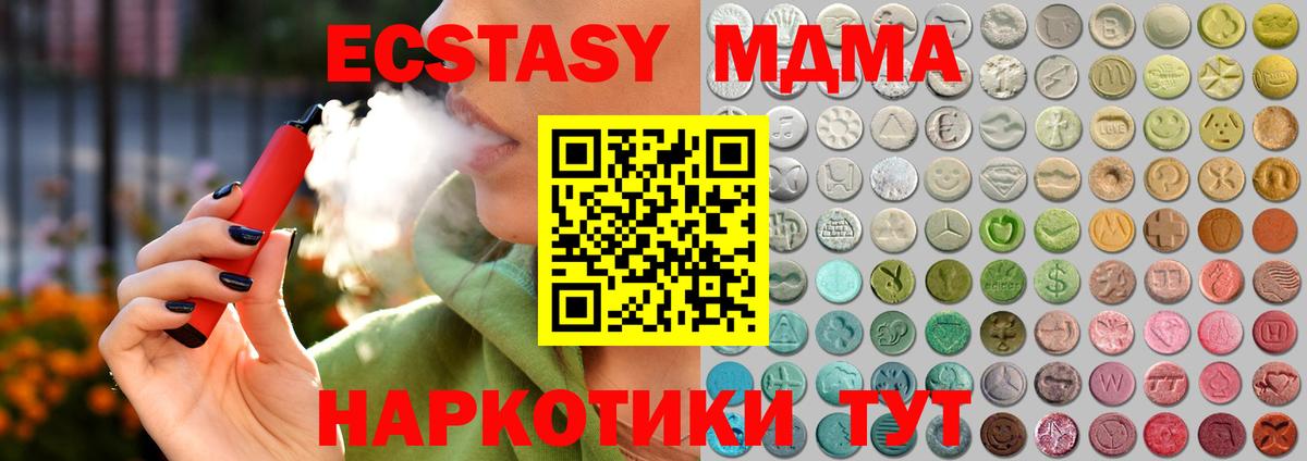 Ecstasy круглые  Экстази  мега зеркало  Вход с VPN  Можга 