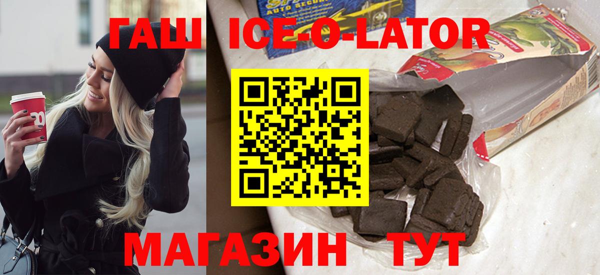 ГАШ гашик Можга