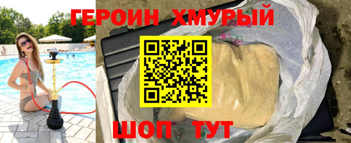 Героин гречка  ГЕРОИН  Можга  Вход с VPN 