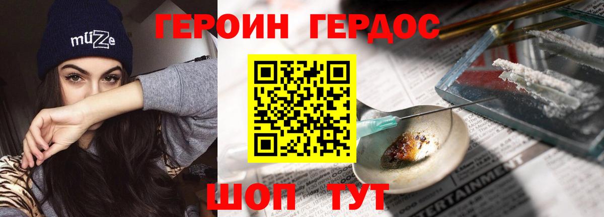 ГЕРОИН VHQ Можга