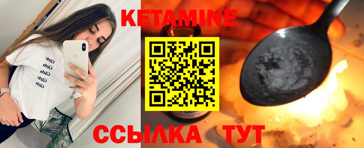 КЕТАМИН VHQ  КЕТАМИН VHQ  Можга  площадка какой сайт  Вход с VPN 