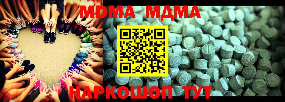 Можга  MDMA молли  МДМА Molly  Вход с VPN 