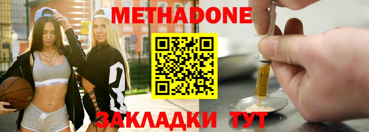 Метадон methadone  Вход с VPN  Можга  МЕТАДОН methadone 