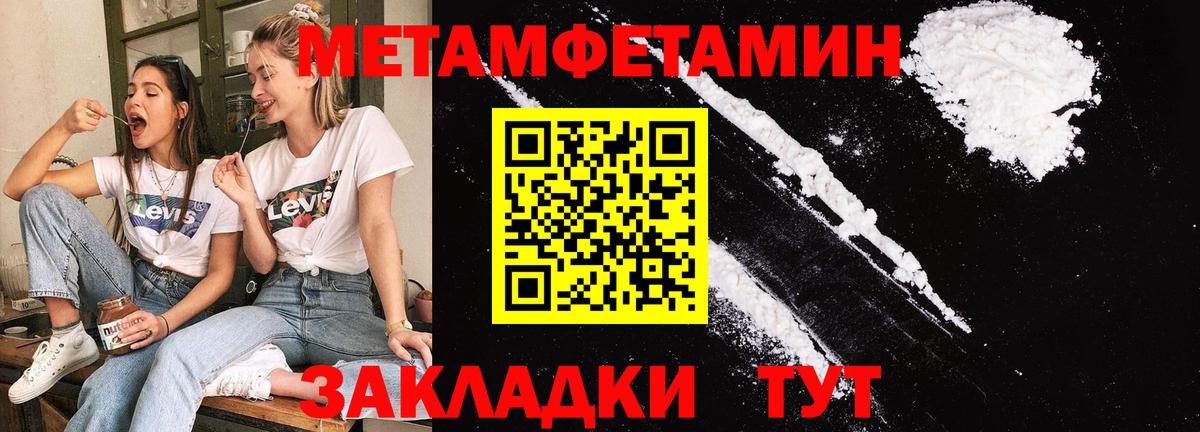 Метамфетамин винт  Вход с VPN  Метамфетамин винт  Можга 