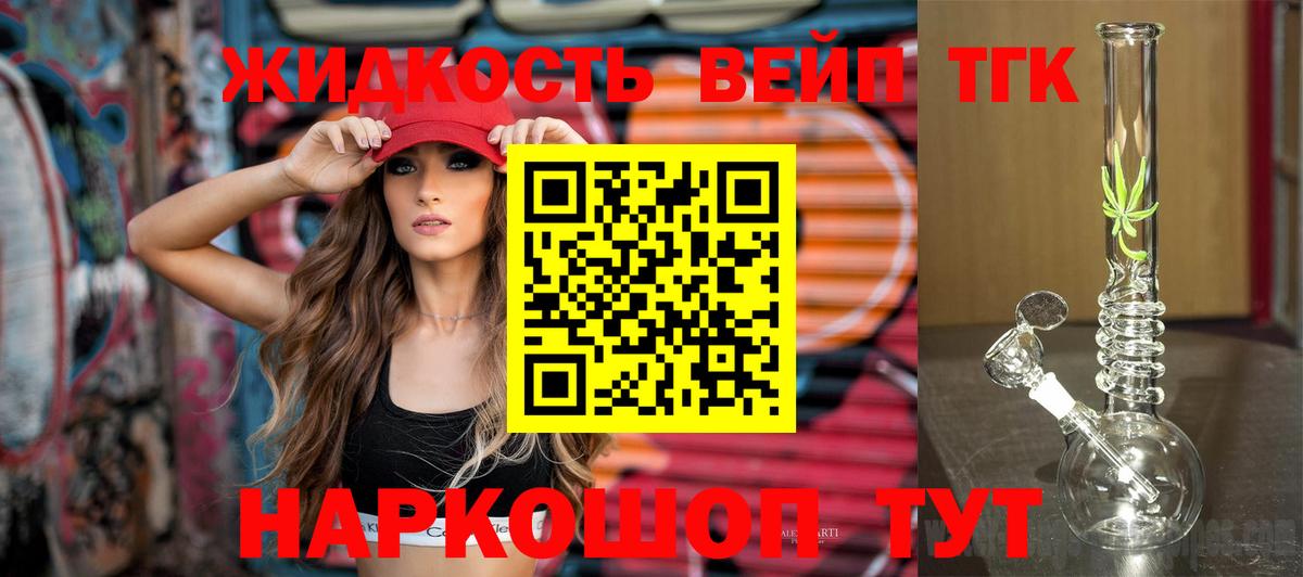 ТГК жижа  Вход с VPN  Можга 